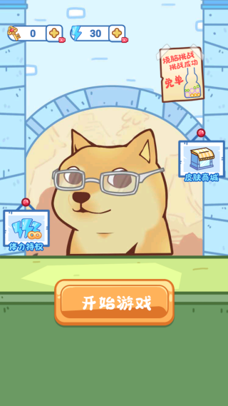 球你进杯最新版下载 球你进杯最新版下载