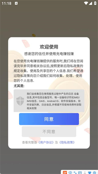 充电赚钱赚最新版下载 充电赚钱赚最新版下载