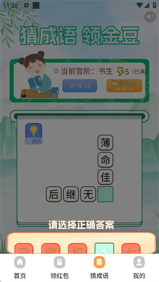 充电赚钱赚最新版下载 充电赚钱赚最新版下载