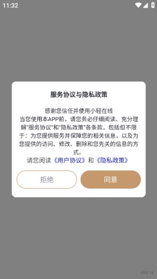 小轻在线手机版下载 小轻在线手机版下载