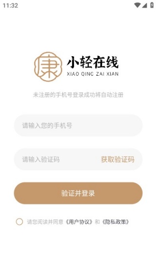 小轻在线手机版下载 小轻在线手机版下载