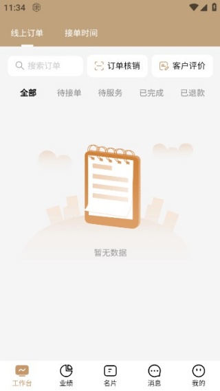 小轻在线手机版下载 小轻在线手机版下载