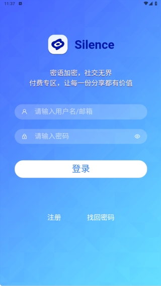 SilenceZone app下载 SilenceZone app下载