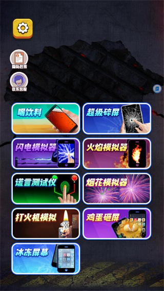 碎屏捣乱模拟器手机版下载 碎屏捣乱模拟器手机版下载