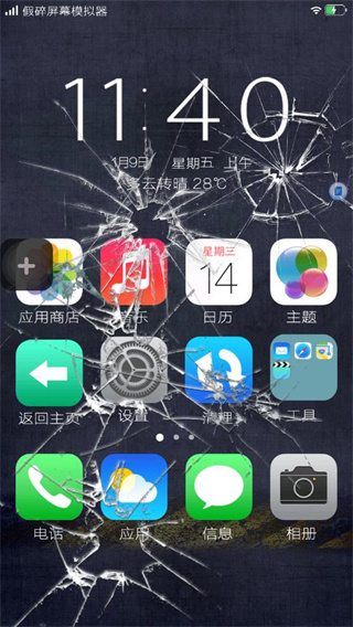 碎屏捣乱模拟器手机版下载 碎屏捣乱模拟器手机版下载