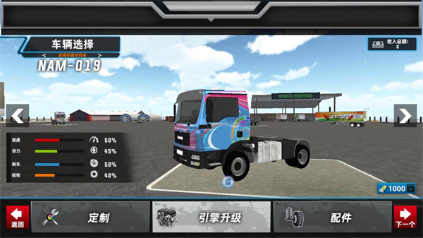 驾驶卡车环游欧洲游戏下载 驾驶卡车环游欧洲游戏下载