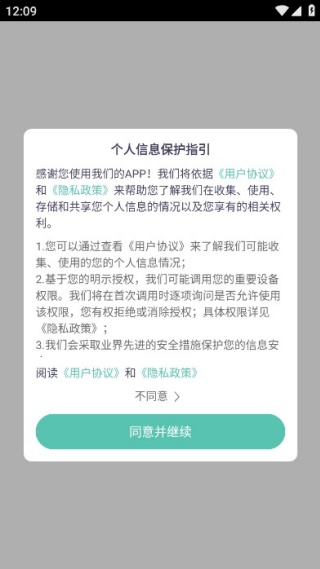 芳.草教育教师版app下载官方手机版 芳.草教育教师版app下载官方手机版