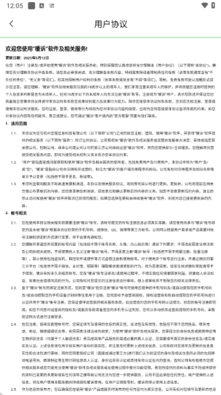 暖诉软件下载 暖诉软件下载