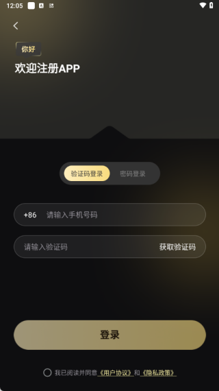 暖诉软件下载 暖诉软件下载