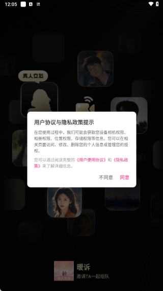 暖诉软件下载 暖诉软件下载