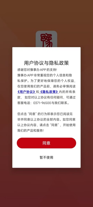 ���Ϻ���ԥ�°�app���°�