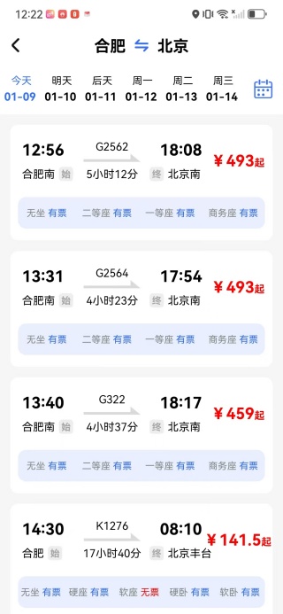 ��·��Ʊ��������app����