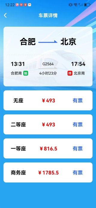 ��·��Ʊ��������app����