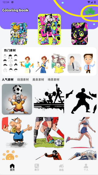 豆画画app下载 豆画画app下载