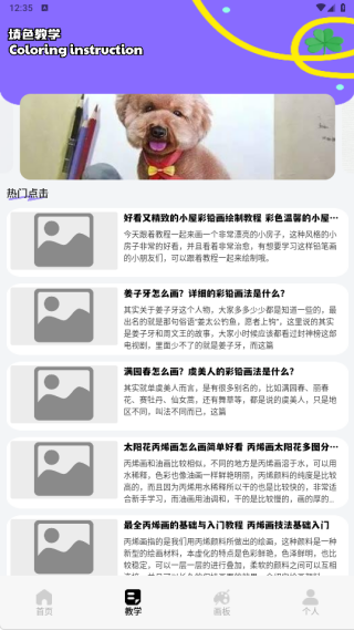 豆画画app下载 豆画画app下载