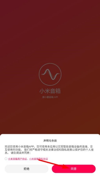 小爱音箱(小米音箱) 小爱音箱(小米音箱)