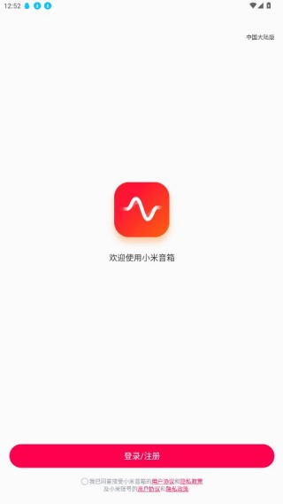 小爱音箱(小米音箱) 小爱音箱(小米音箱)