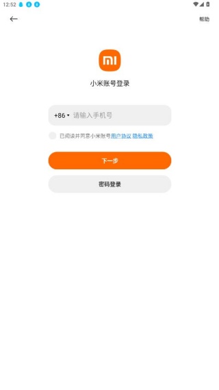 小爱音箱(小米音箱) 小爱音箱(小米音箱)