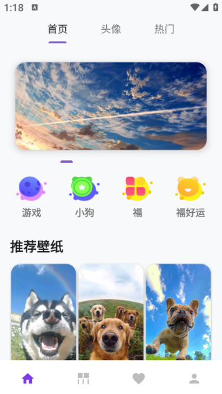 星耀之境app下载 星耀之境app下载