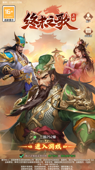 终末之歌手游官方版 终末之歌手游官方版