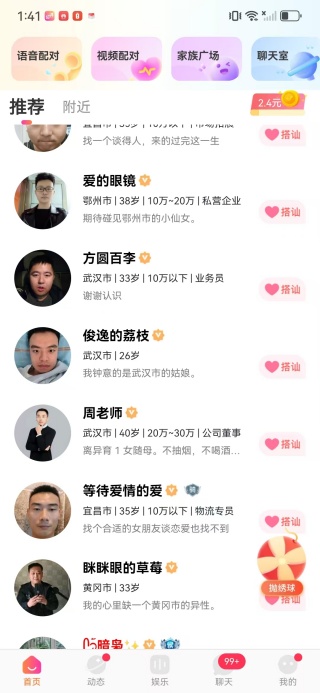 猪猪爱玩app下载 猪猪爱玩app下载