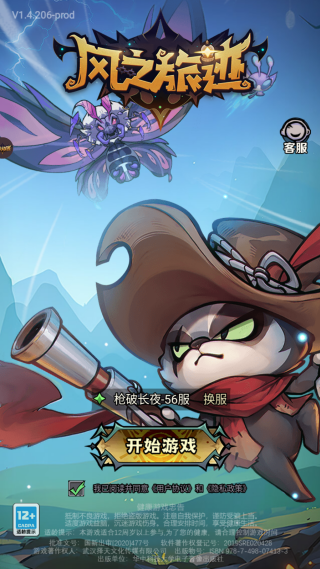 风之旅迹手游官方版下载 风之旅迹手游官方版下载