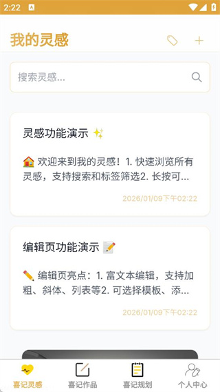 点点喜记app下载 点点喜记app下载