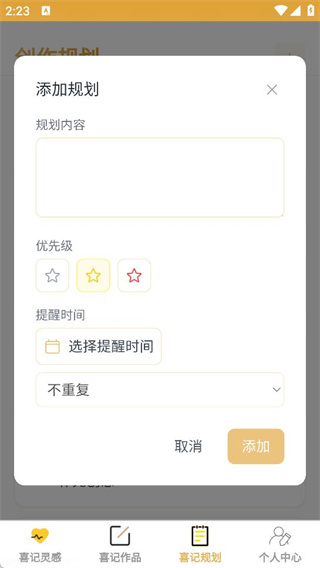 点点喜记app下载 点点喜记app下载