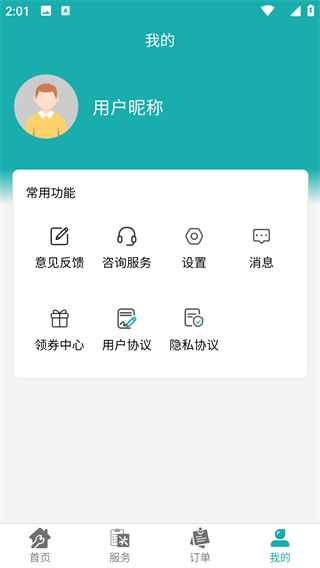 周到到app最新版下载 周到到app最新版下载