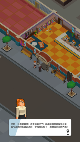 胡闹学院游戏下载 胡闹学院游戏下载