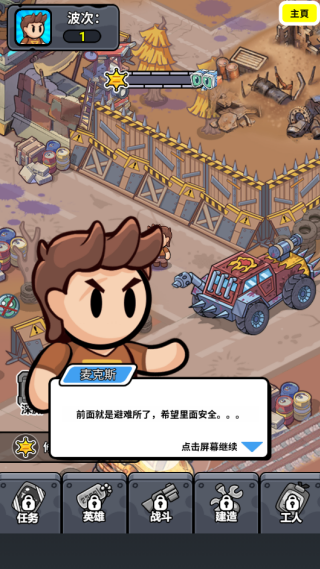 ?ĩ������33���Ѵ򳷱�������Ϸ����