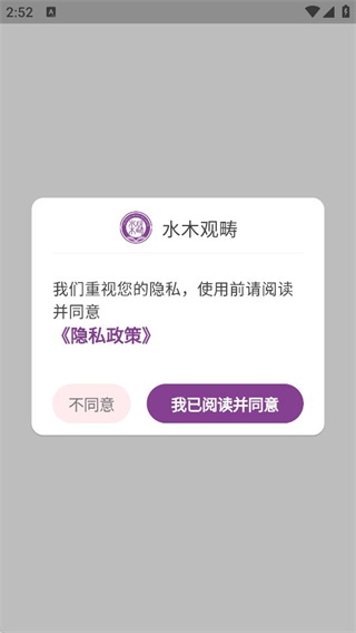 水木观畴教育app下载 水木观畴教育app下载