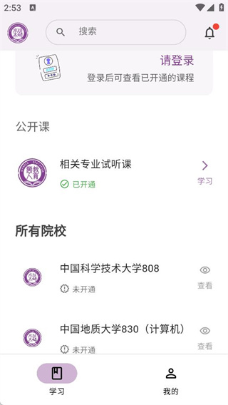 水木观畴教育app下载 水木观畴教育app下载