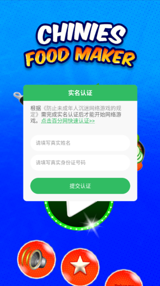 ��ʽ��ʳ��Ϸ����