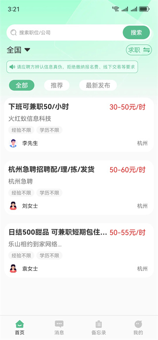 ������ְ���㹤app����