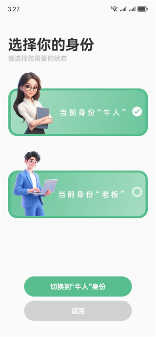 ������ְ���㹤app����