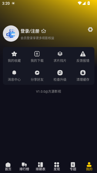 方源影视免费版下载 方源影视免费版下载