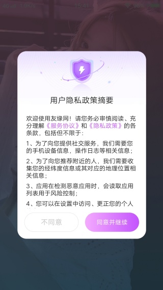 友缘网 友缘网