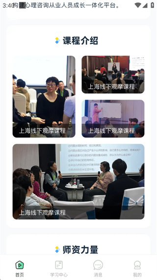 领授心理 领授心理