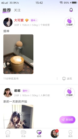 友缘网 友缘网