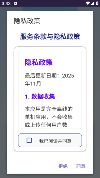 星雨天气app下载 星雨天气app下载