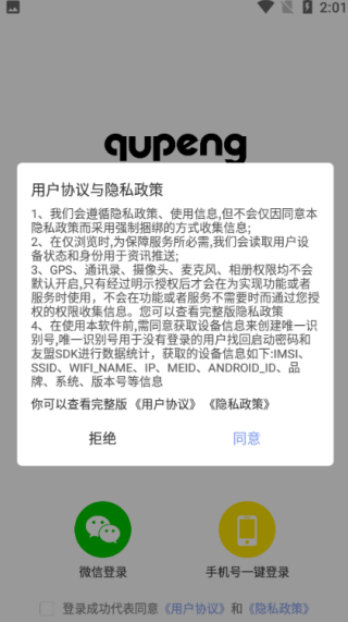 ȥ������app���°�����