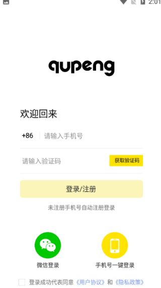 ȥ������app���°�����