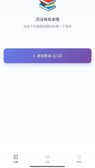 落宝记账app下载 落宝记账app下载