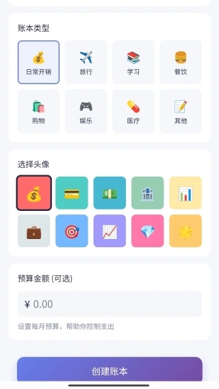 落宝记账app下载 落宝记账app下载