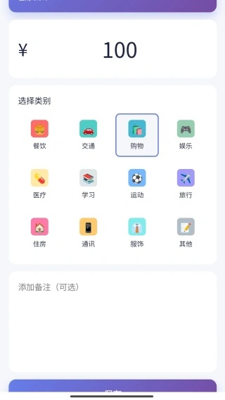 落宝记账app下载 落宝记账app下载