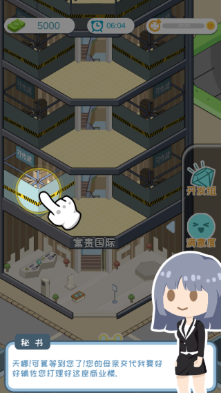 我有一座商业楼免广告版下载 我有一座商业楼免广告版下载