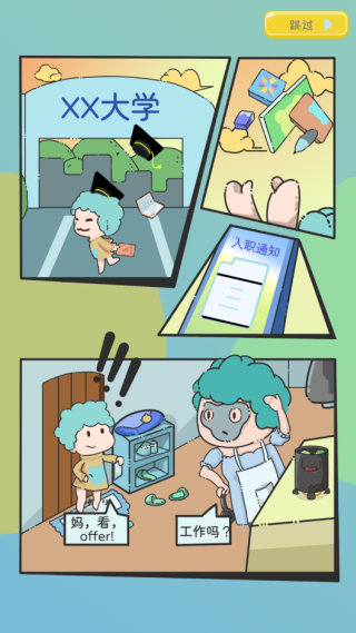 我有一座商业楼免广告版下载 我有一座商业楼免广告版下载