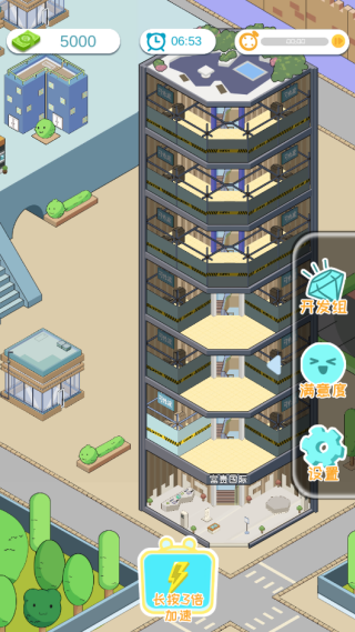 我有一座商业楼免广告版下载 我有一座商业楼免广告版下载
