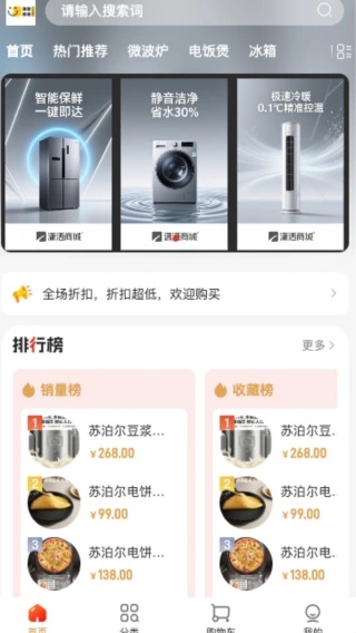 潇瑟商城app下载 潇瑟商城app下载